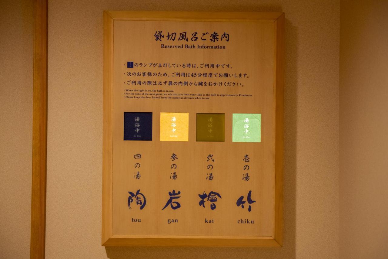 御宿 敷岛馆 琴平町 外观 照片